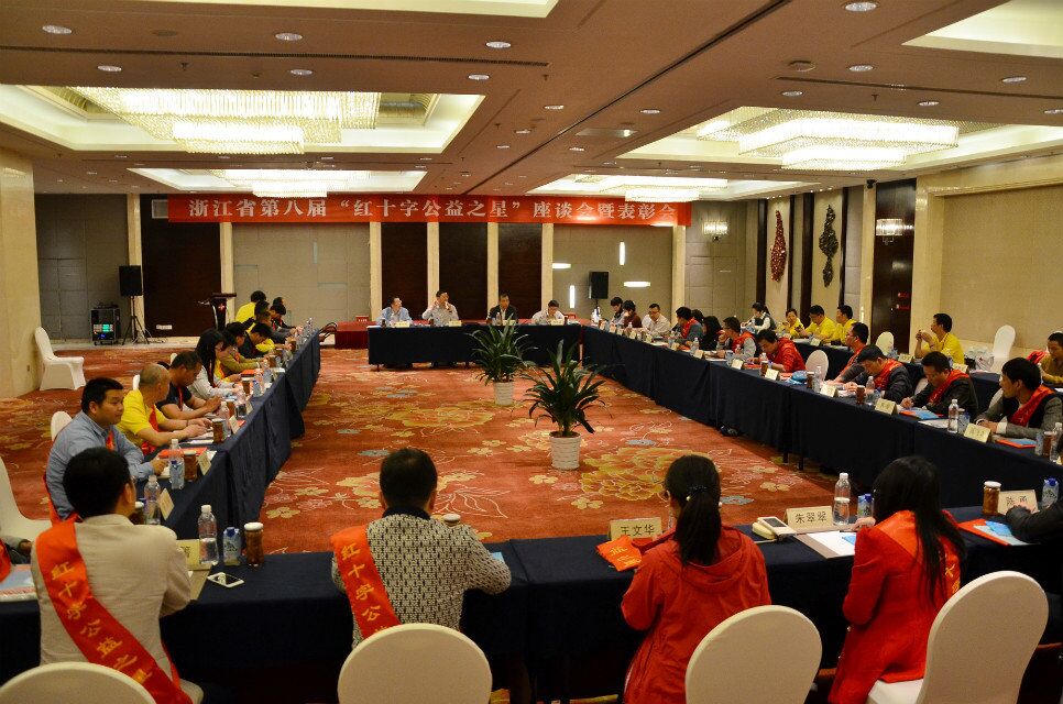 第八届“红十字公益之星”座谈会在宁波镇海召开 新闻动态 第1张