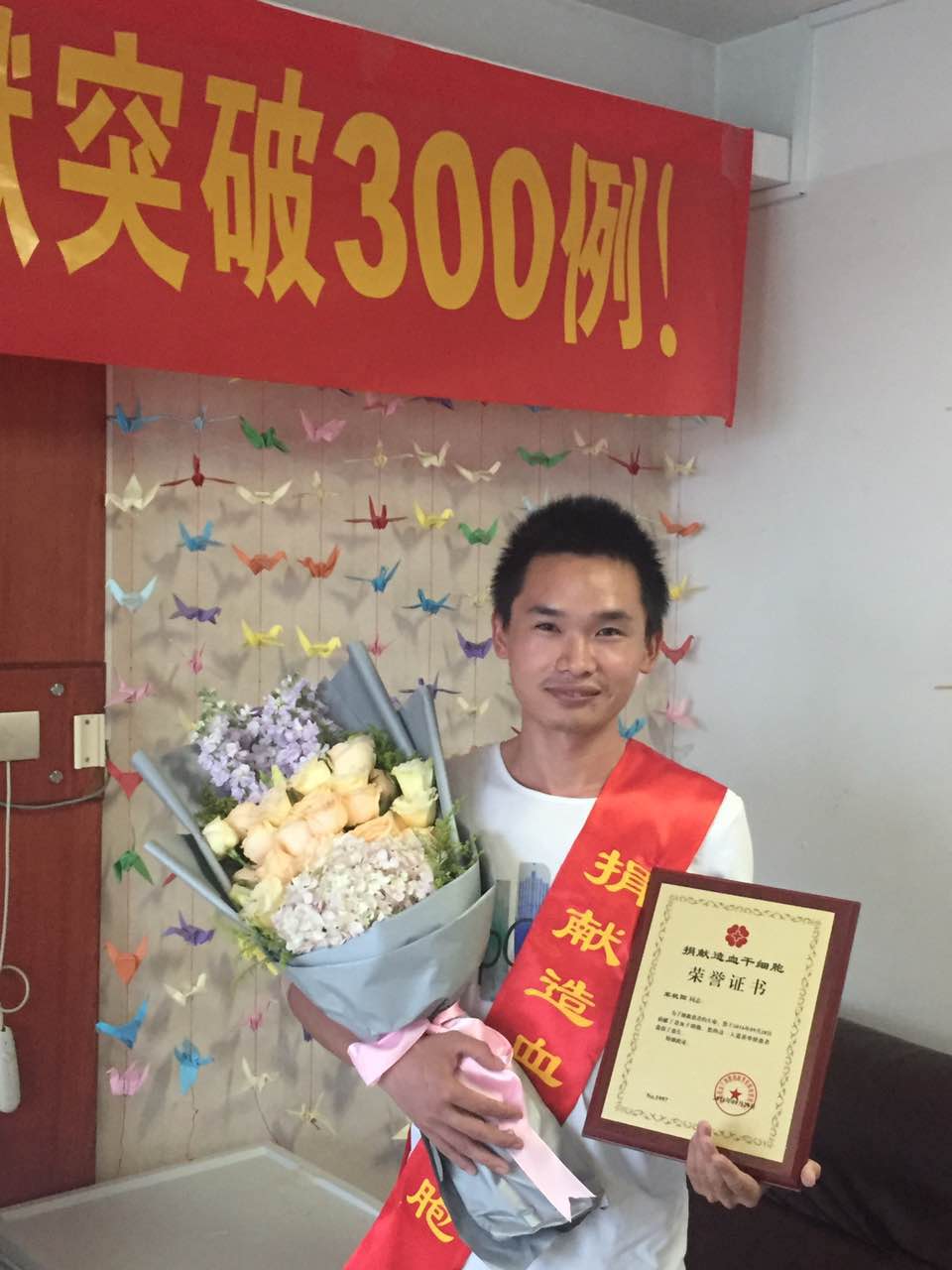 （308）宋杭阳 – 需求量大，他要抽两次造血干细胞 – 2016年09月28日 捐献名录 第2张