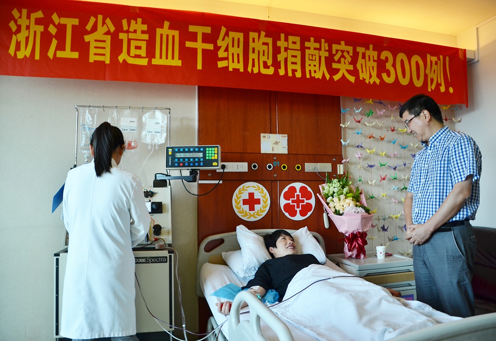 爱心“髓”缘  生命接力 ——浙江省造血干细胞捐献突破300例 新闻动态 第10张