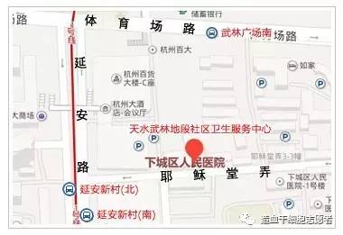 杭州市造血干细胞血样采集地点 科普知识 第6张