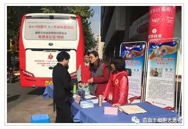 杭州市造血干细胞血样采集地点 科普知识 第13张