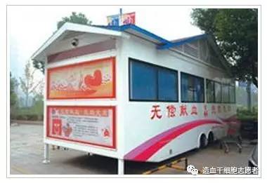 杭州市造血干细胞血样采集地点 科普知识 第15张