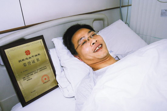 （030）丁奕 – 2009年首例造血干细胞捐赠者 – 2009年01月14日 捐献名录 第4张