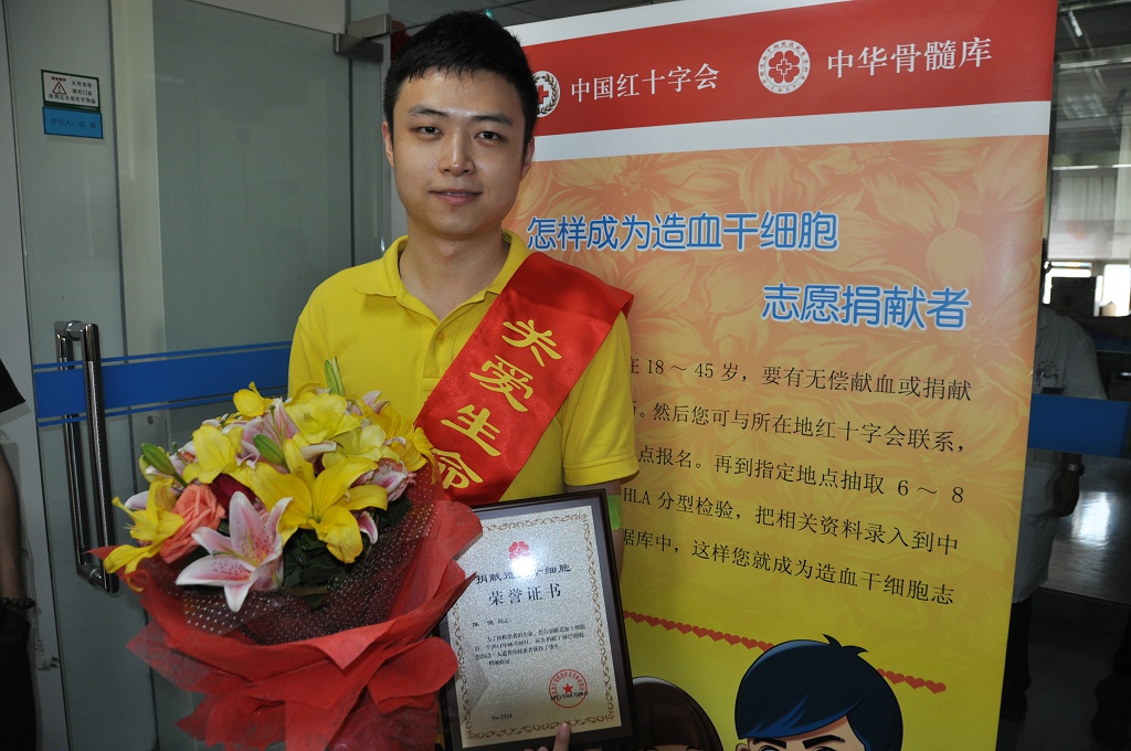 （084）陈俊 – 浙江卫视记者两度捐造血干细胞救白血病男孩 – 2011年08月05日 捐献名录 第1张
