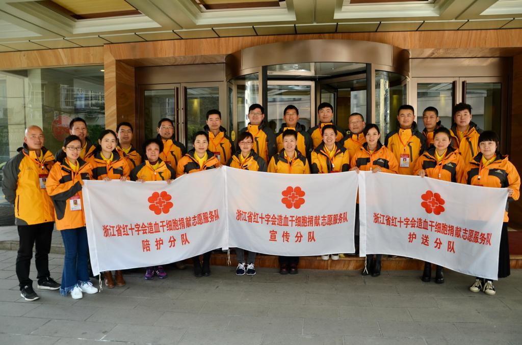 红遍浙江的“小黄人” 浙江省造血干细胞捐献志愿服务队 第4张