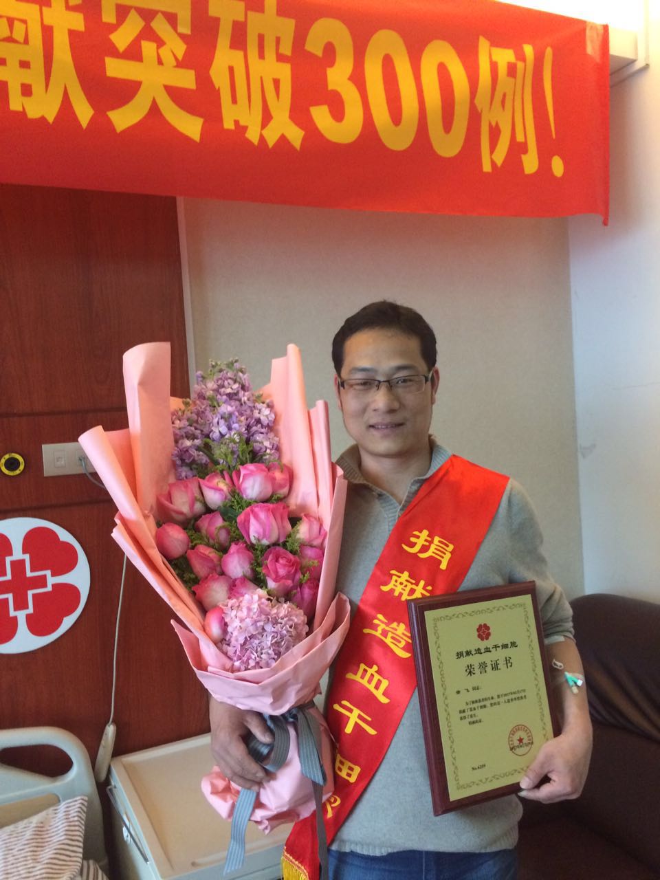 （331）徐飞 – 这一天，我等了10年 – 2017年02月17日 捐献名录 第1张