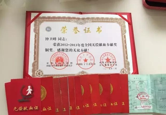 （333）钟卫峰 – 他已经捐了全身四分之一的血!这次又做了个重要的决定 – 2017年02月28日 捐献名录 第1张