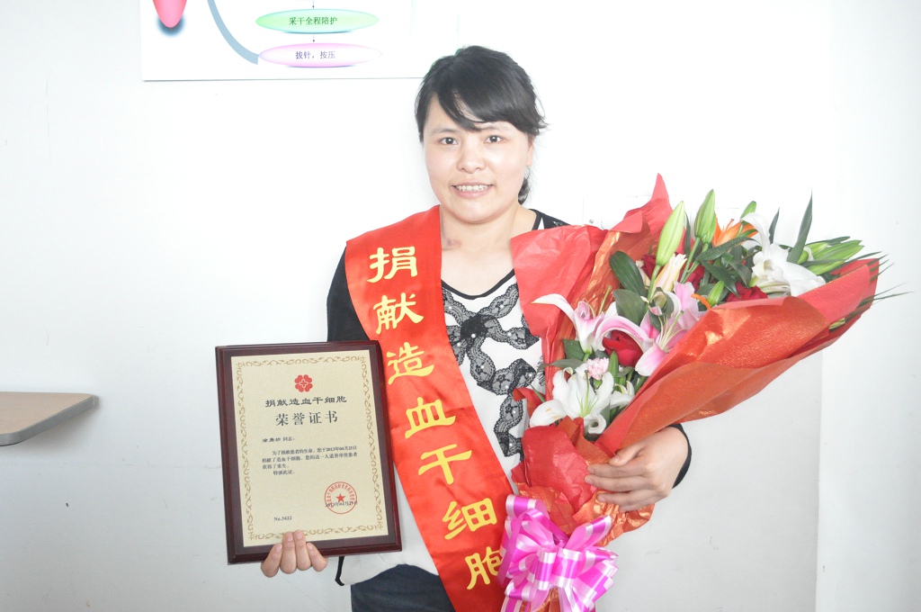 （129）涂勇妙 – 乐于助人，传递爱心 – 2013年04月25日 捐献名录 第1张