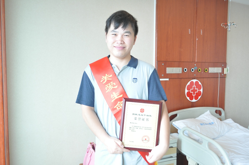 （133）陈林斌 – 爱心满满的青年，希望帮助更多的人 – 2013年06月04日 捐献名录 第1张
