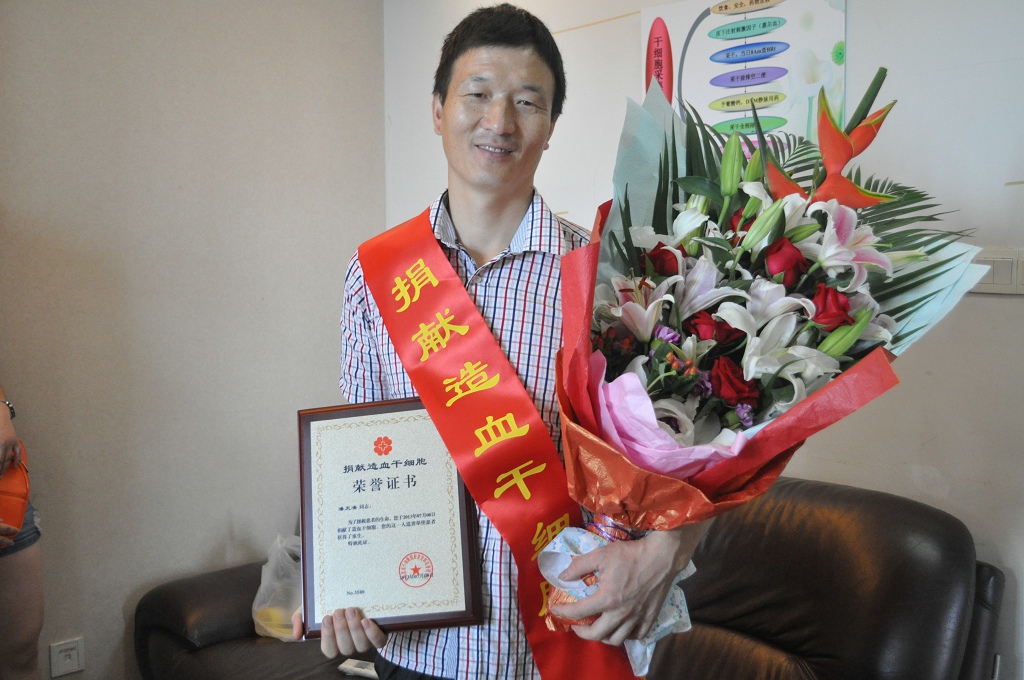 （137）潘天凑 – 永康老板像中了彩票一样高兴 – 2013年07月08日 捐献名录 第1张