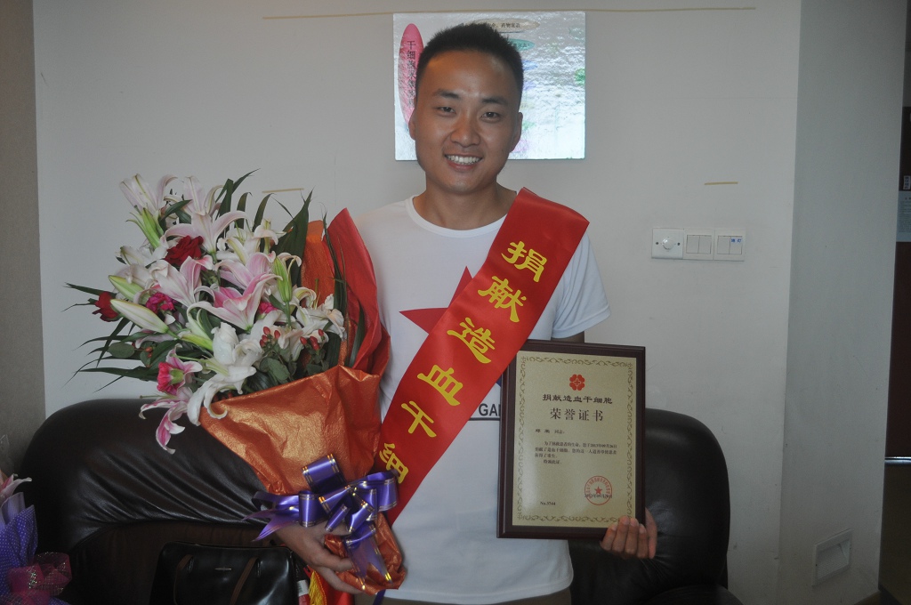 （150）郑荣 – 捐献造血干细胞，挽救白血病小患者 – 2013年09月26日 捐献名录 第1张
