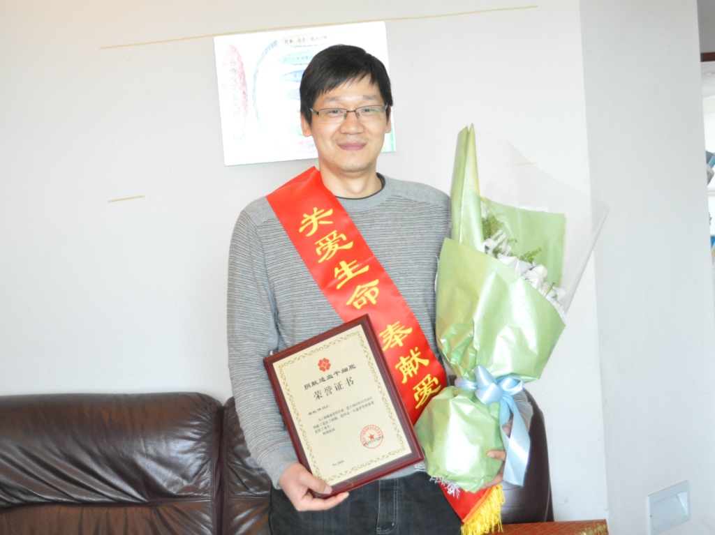 （158）徐红伟 – 好医生克服晕针勇捐造血干细胞 – 2013年11月25日 捐献名录 第1张