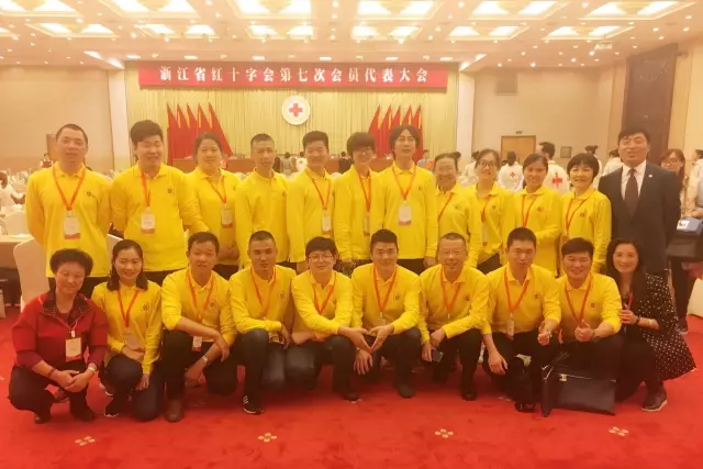 浙江省红十字会第七次会员代表大会在杭州召开 新闻动态 第3张