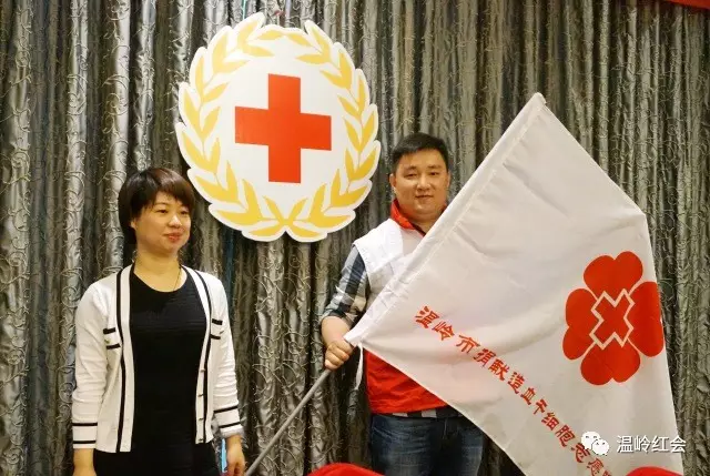 温岭市首支造血干细胞捐献志愿服务队成立 浙江省造血干细胞捐献志愿服务队 第1张