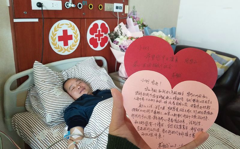 （383）黄智成 – 希望有一天 捐献造血干细胞像献血一样普及 – 2018年01月09日 捐献名录 第1张