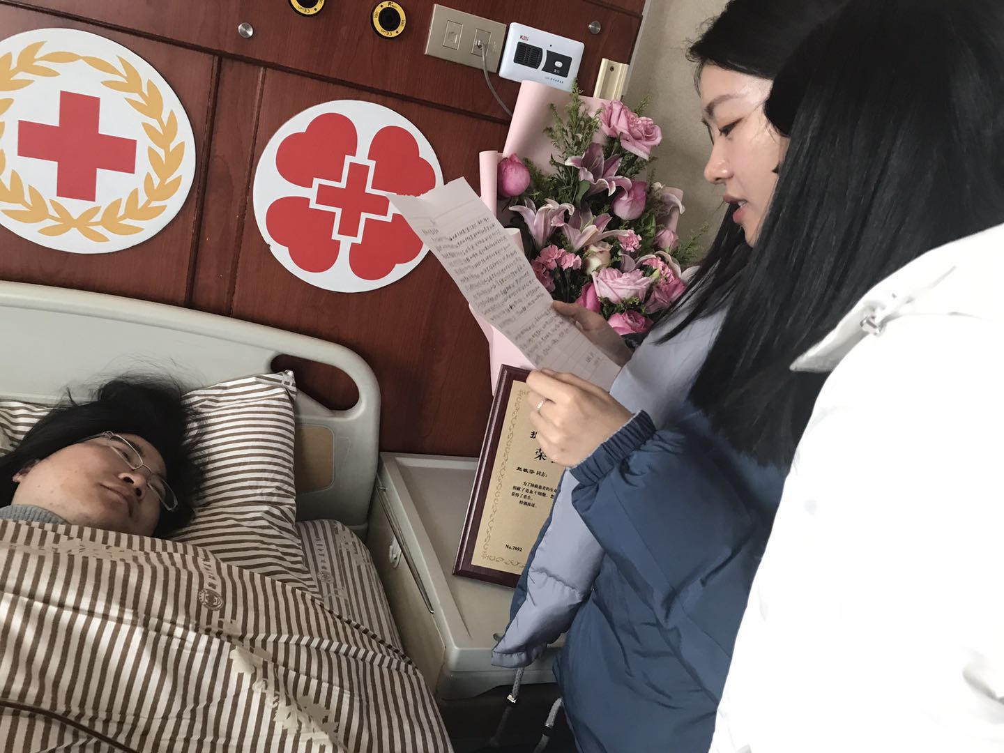 （390）赵敏芬 – 平躺310分钟纹丝不动，她完成了干细胞捐献 – 2018年01月30日 捐献名录 第2张