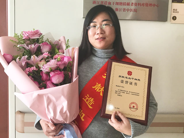 （390）赵敏芬 – 平躺310分钟纹丝不动，她完成了干细胞捐献 – 2018年01月30日 捐献名录 第4张