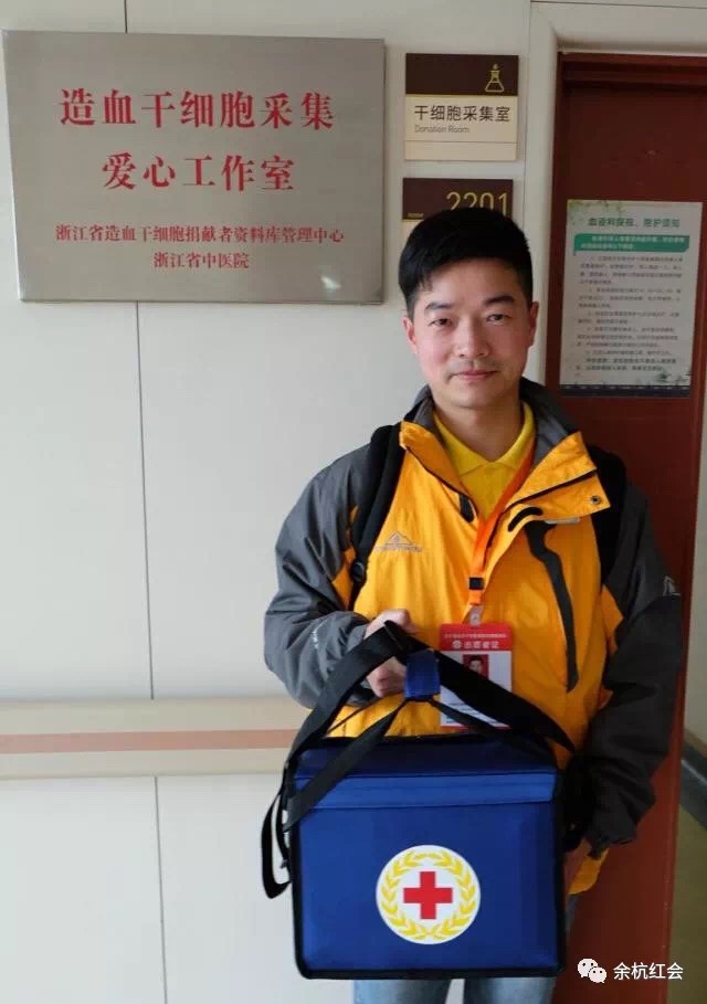 一位“生命快递员”的千里“髓”记 浙江省造血干细胞捐献志愿服务队 第3张