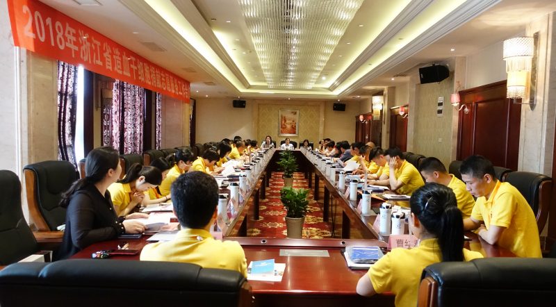 2018年浙江省造血干细胞捐献志愿服务工作会议在镇海举行 浙江省造血干细胞捐献志愿服务队 第1张