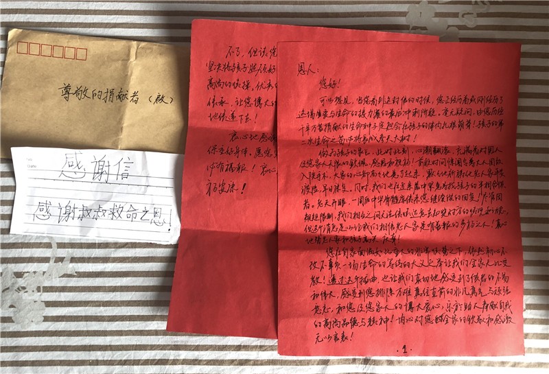 （433）马海峰 – 海宁父亲身体健康却执意住院！只为一个素不相识的孩子 – 2018年09月07日 捐献名录 第4张