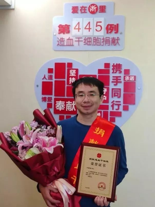 （445）牛朝辉 – 中华骨髓库再加1位中国核电造血干细胞捐献者 – 2018年11月30日 捐献名录 第1张