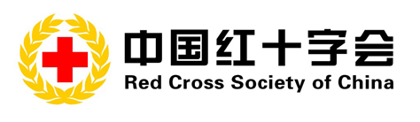 饱经风雨，彰显人道本色 ——中国红十字会115年的发展历程 下载中心 第1张