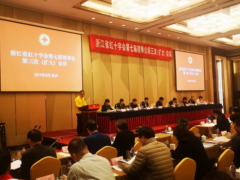 2019年3月靳毅队长在省红十字会理事会会议上汇报