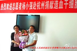 新宁海人杨小强今赴杭州捐献造血干细胞