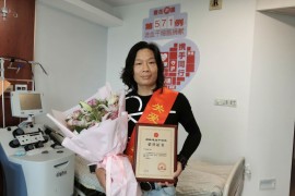 （571）叶剑峰 – 大爱无疆！他成为天台县第3例造血干细胞捐献者 – 2020年06月08日