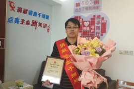 （603）倪方卫 – 杭州造血干细胞捐献者：愿捐献工作少些误解 – 2020年09月04日