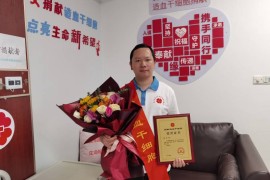 （770）陈松 – 两次同意捐献造血干细胞 平凡人的爱心不平凡 – 2022年03月28日