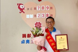 （789）杨波 – 湖北小伙捐献造血干细胞，托起生命的力量 – 2022年06月10日