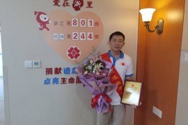 （801）谢开鑫 – 为生命“续航” “新钱塘人”成功捐献造血干细胞 – 2022年07月08日