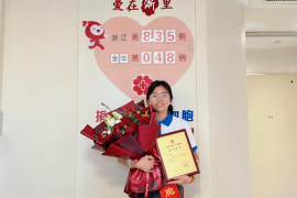 （835）王璐翼 – “90后”老师成为武义县第一位成功捐献造血干细胞的女性志愿者 – 2022年09月27日