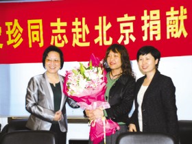 （033）金爱珍 – 浙江省境外造血干细胞捐献成功第一人 – 2009年04月16日