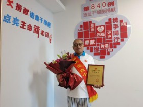 （840）刘轩 – 为爱前行 鹿城爱心人士成功捐献造血干细胞 – 2022年10月13日