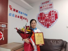 （842）杨芸 – 女子捐献造血干细胞为“生命火种”护航 – 2022年10月17日