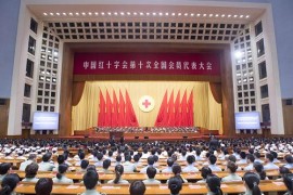 中国红十字会第十次全国会员代表大会在京开幕