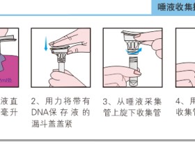 志愿者可以唾液采集方式加入中华骨髓库