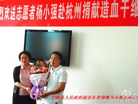 新宁海人杨小强今赴杭州捐献造血干细胞