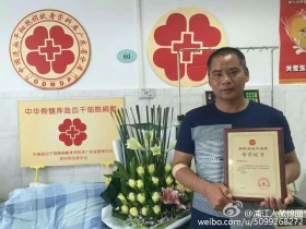 (245)张建停 – 就像是中了大奖,能救人也是很开心的 – 2015年07月27日