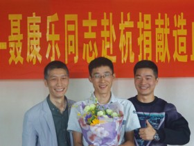 (252)聂康乐 – 我一点贡献可能影响一个家庭,这很有意义 – 2015年10月13日