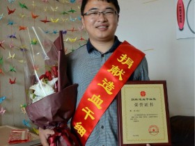 (254)董杰 – 七年前接受采样 如今将救人一命 – 2015年10月27日
