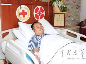 (255)王文华 – 水兵捐献造血干细胞救助北京患儿 – 2015年11月03日