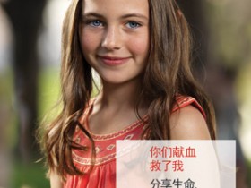 2016年世界献血者日:血液连接你我