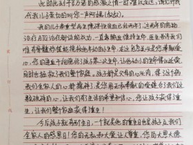 (292)肖敏 – 他把生命种子移到六岁娃身上 – 2016年07月13日