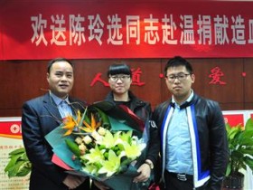 (315)陈玲选 – 我得到了他人的帮助,也应该帮助他人,回报社会 – 2016年11月14日