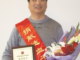 (053)和煦 – 不顾父母反对,连续捐献两次 – 2010年04月15日