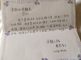 (192)邹晓燕 – 用爱延续生命的希望 – 2014年07月28日