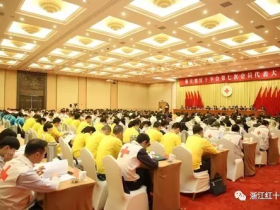 浙江省红十字会第七次会员代表大会在杭州召开